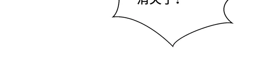 第38话 阳炎 第95页