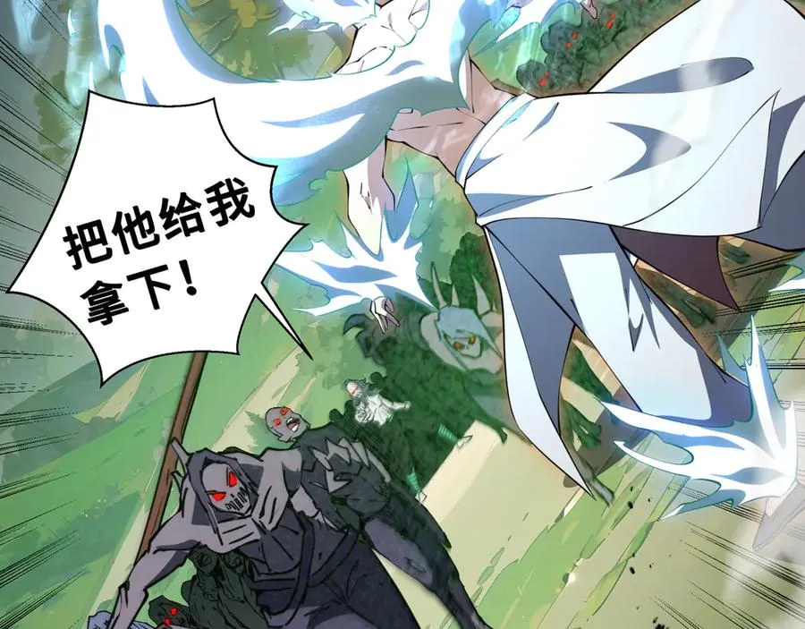 第38话 阳炎 第100页