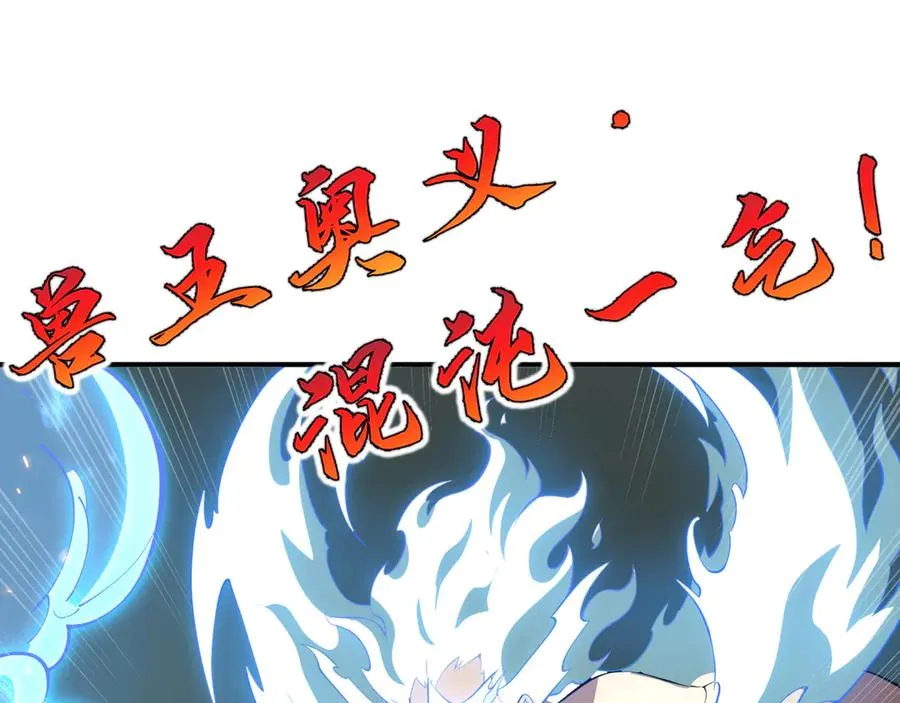 第38话 阳炎 第104页