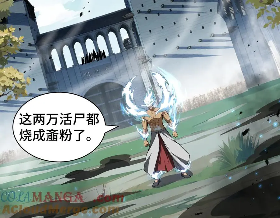 第38话 阳炎 第117页
