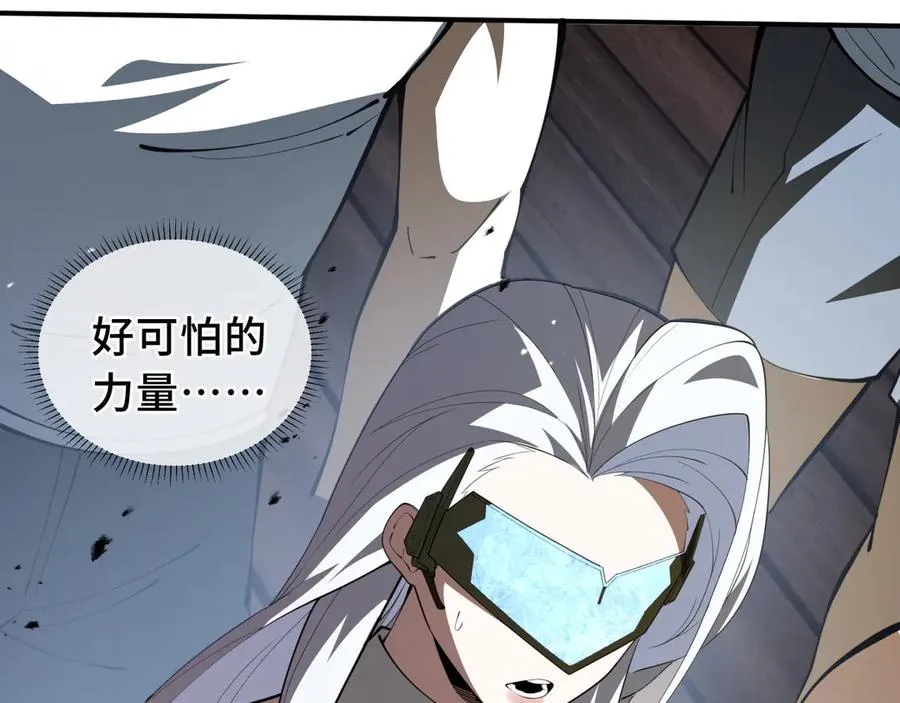 第38话 阳炎 第120页