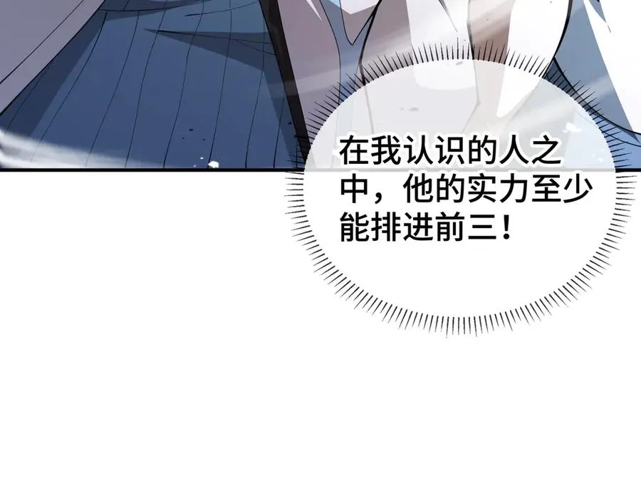 第38话 阳炎 第122页