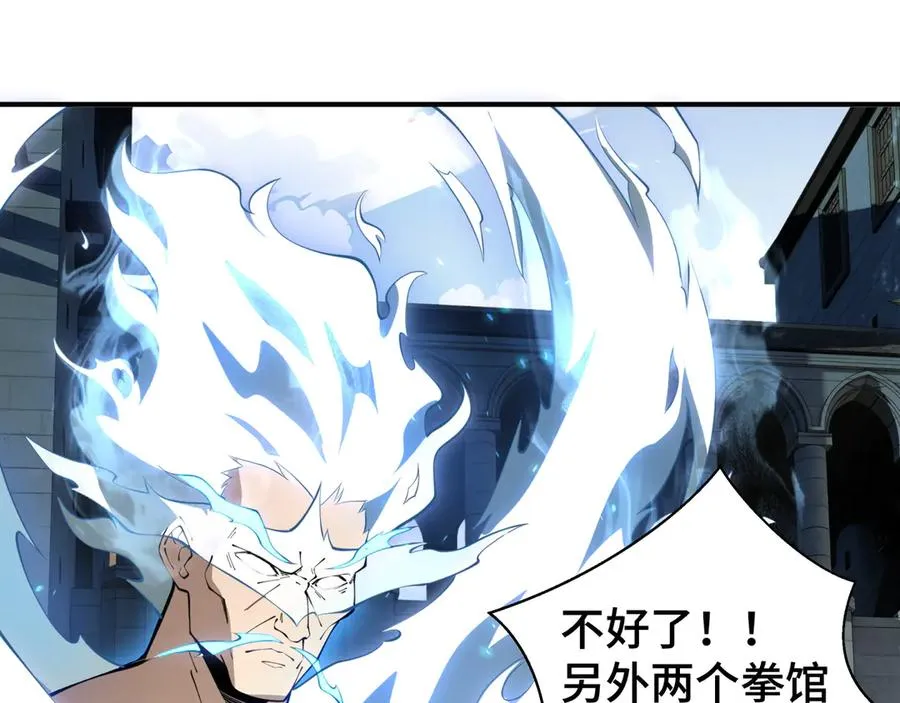 第38话 阳炎 第123页