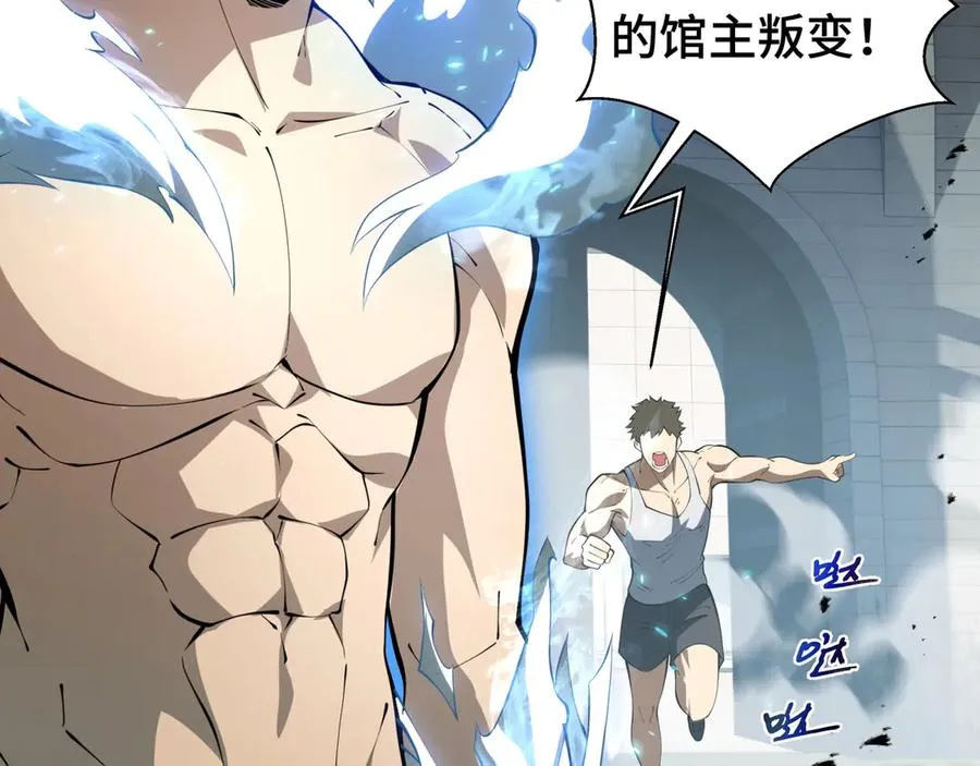 第38话 阳炎 第124页