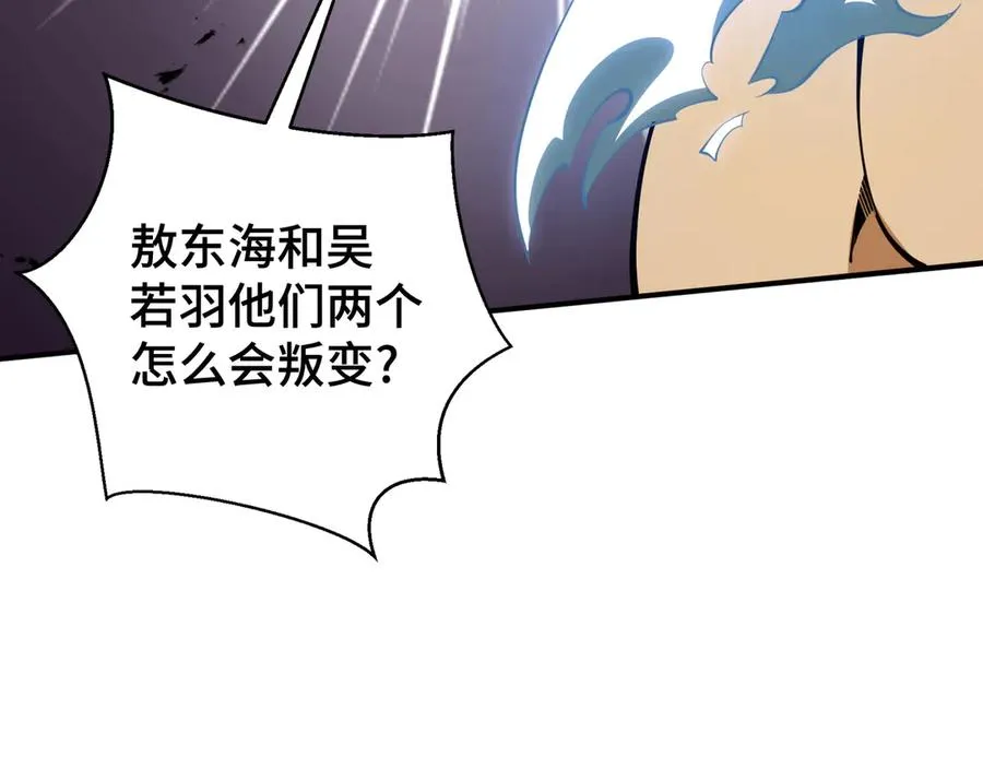 第38话 阳炎 第128页