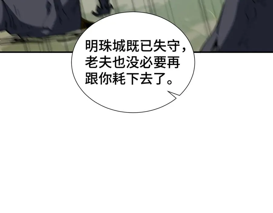 第38话 阳炎 第132页