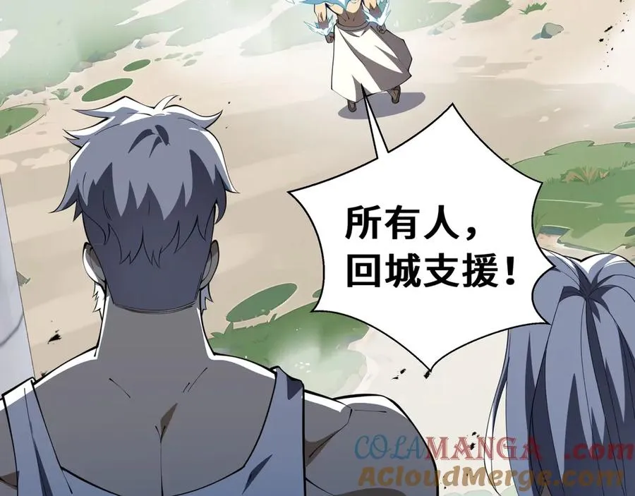 第38话 阳炎 第141页