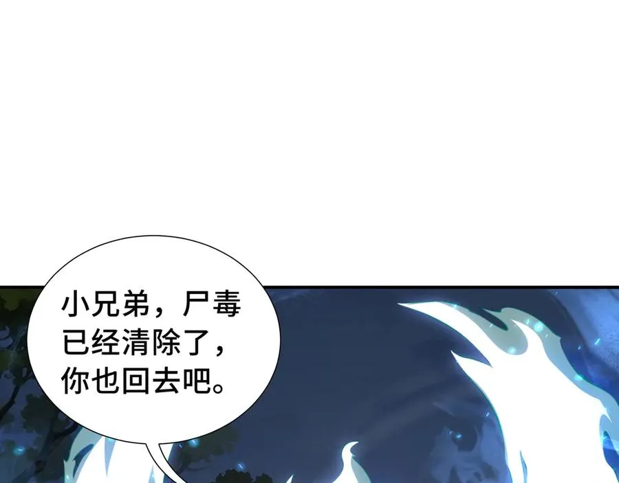第38话 阳炎 第143页