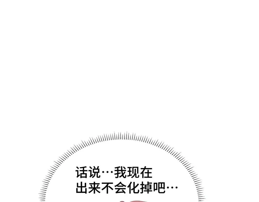 第38话 阳炎 第146页