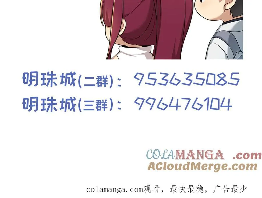 第38话 阳炎 第149页