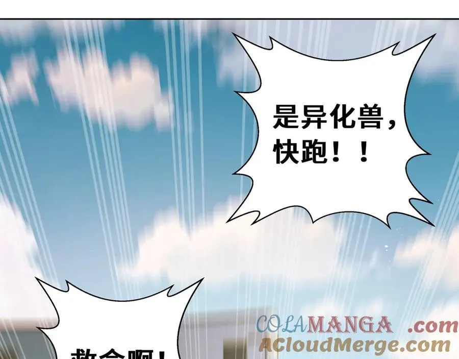 第39话 觉醒 第5页