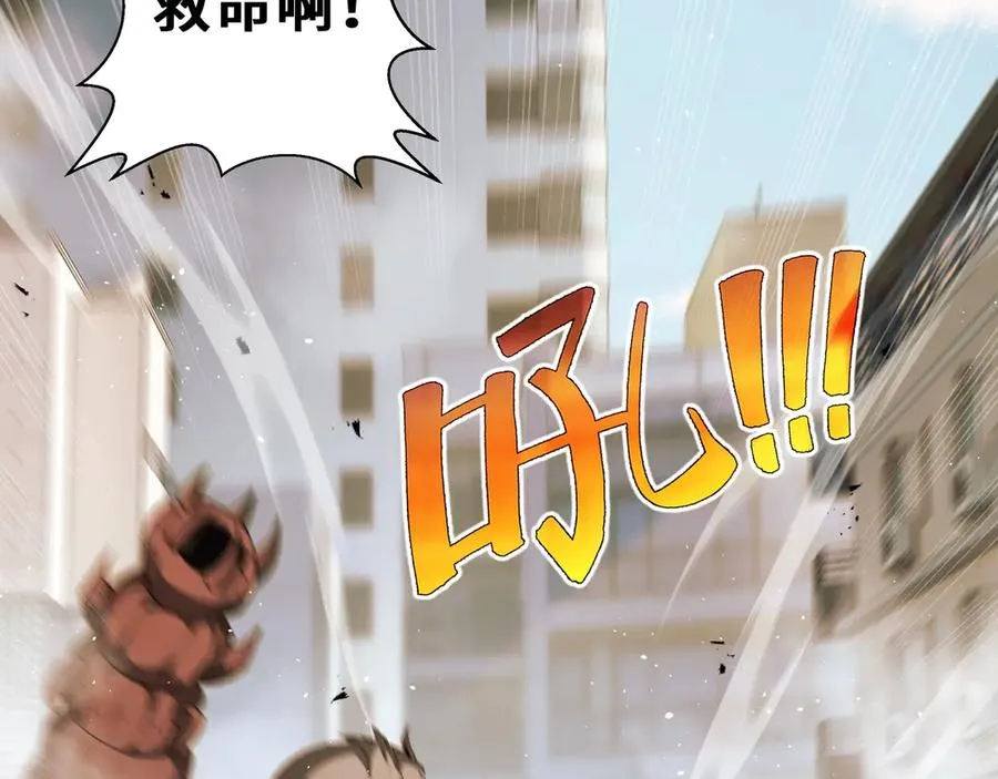第39话 觉醒 第6页