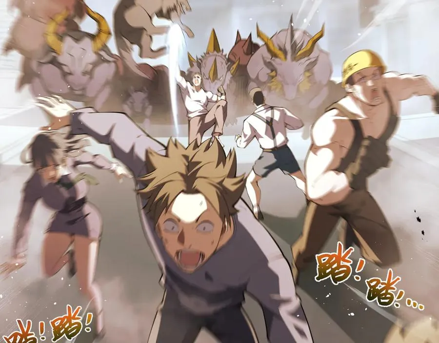 第39话 觉醒 第7页