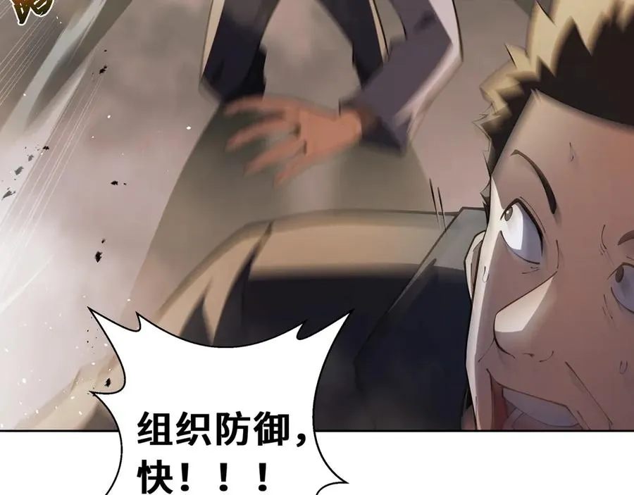 第39话 觉醒 第8页