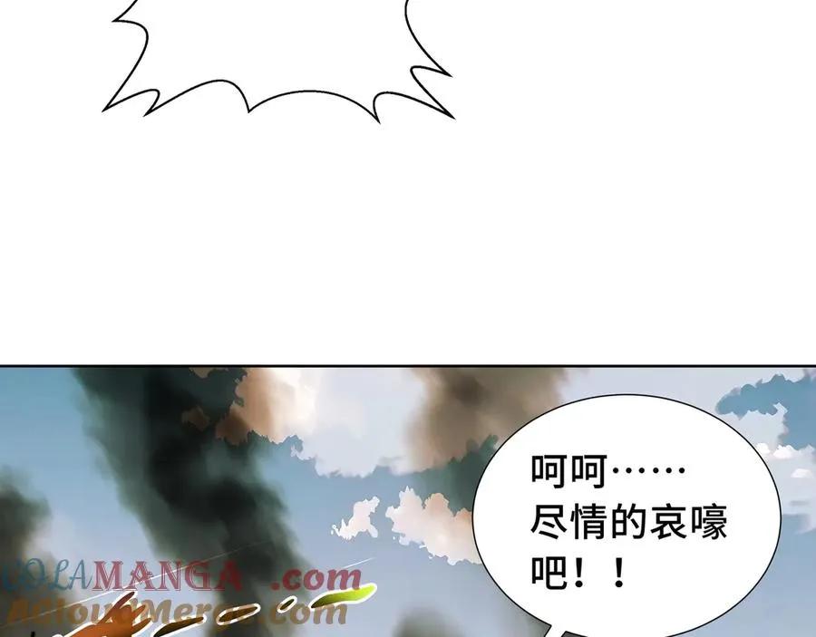 第39话 觉醒 第9页