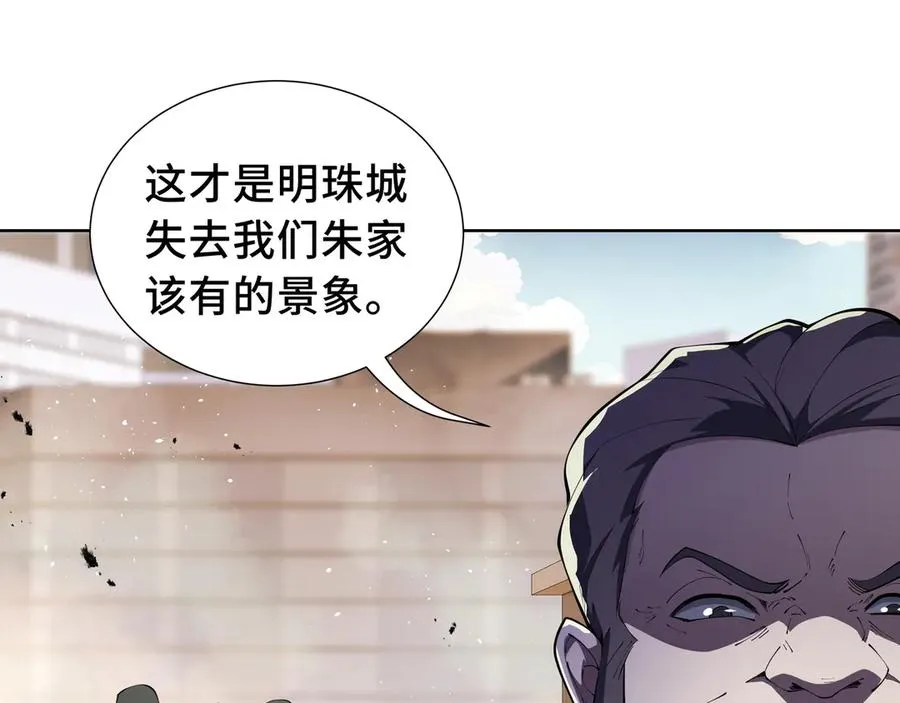 第39话 觉醒 第12页