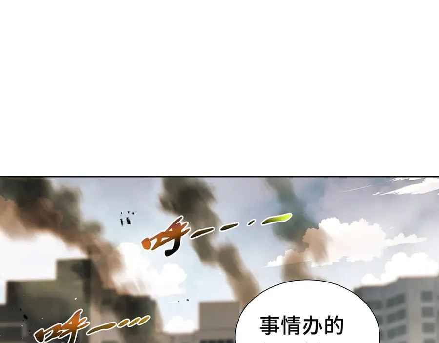 第39话 觉醒 第14页