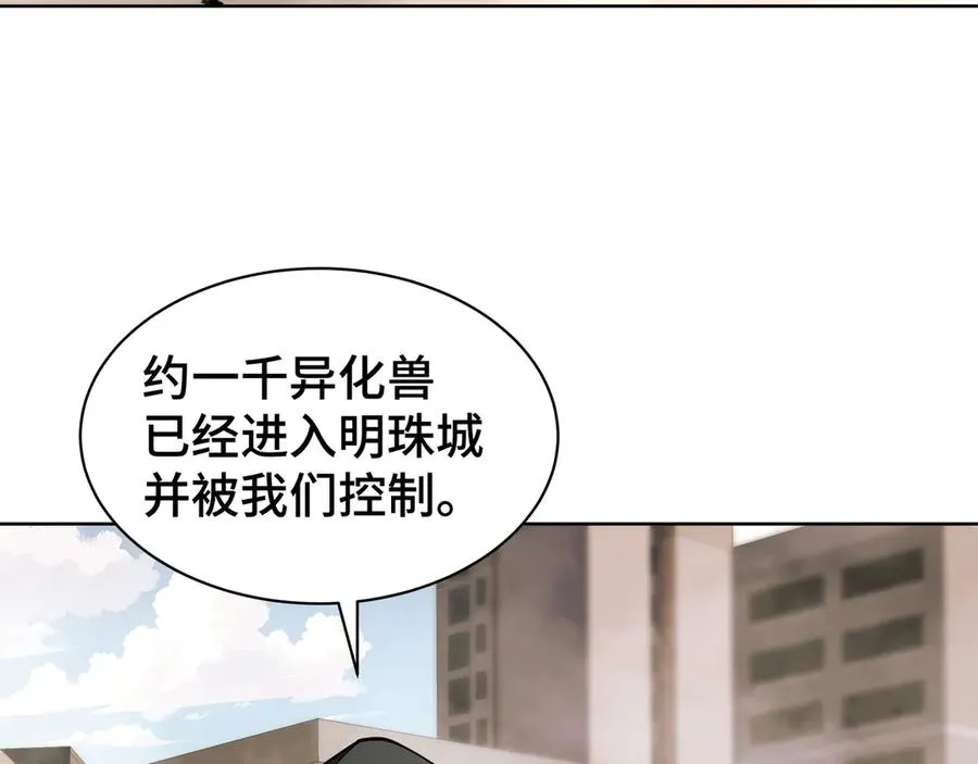第39话 觉醒 第16页