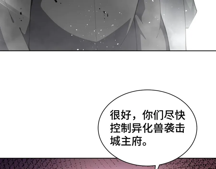 第39话 觉醒 第18页