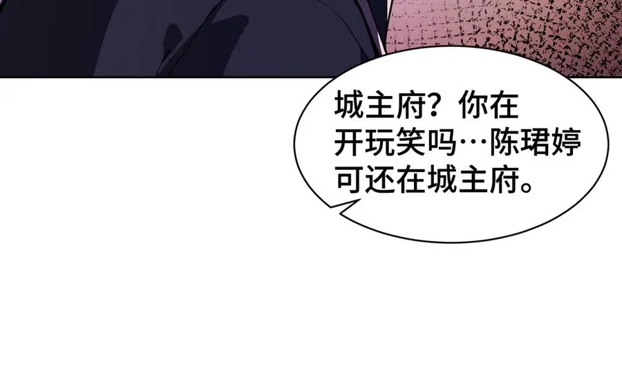 第39话 觉醒 第20页
