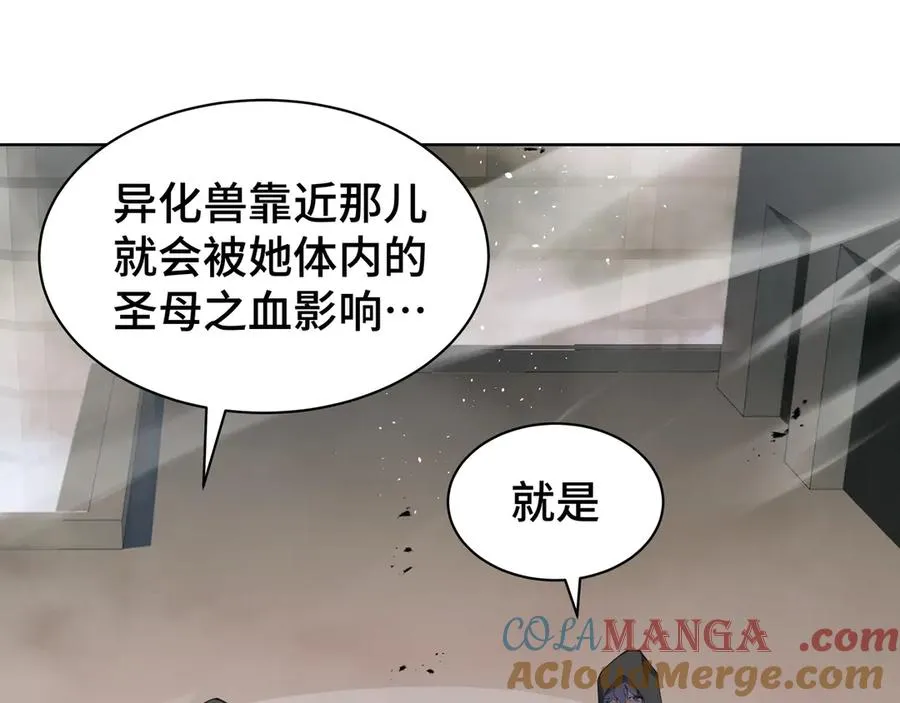 第39话 觉醒 第21页