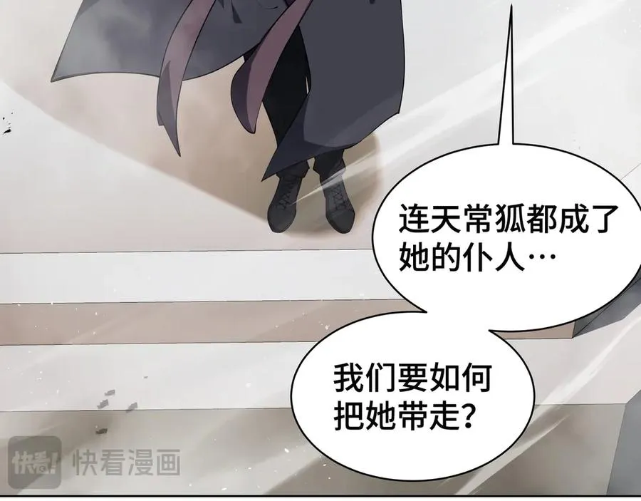 第39话 觉醒 第23页