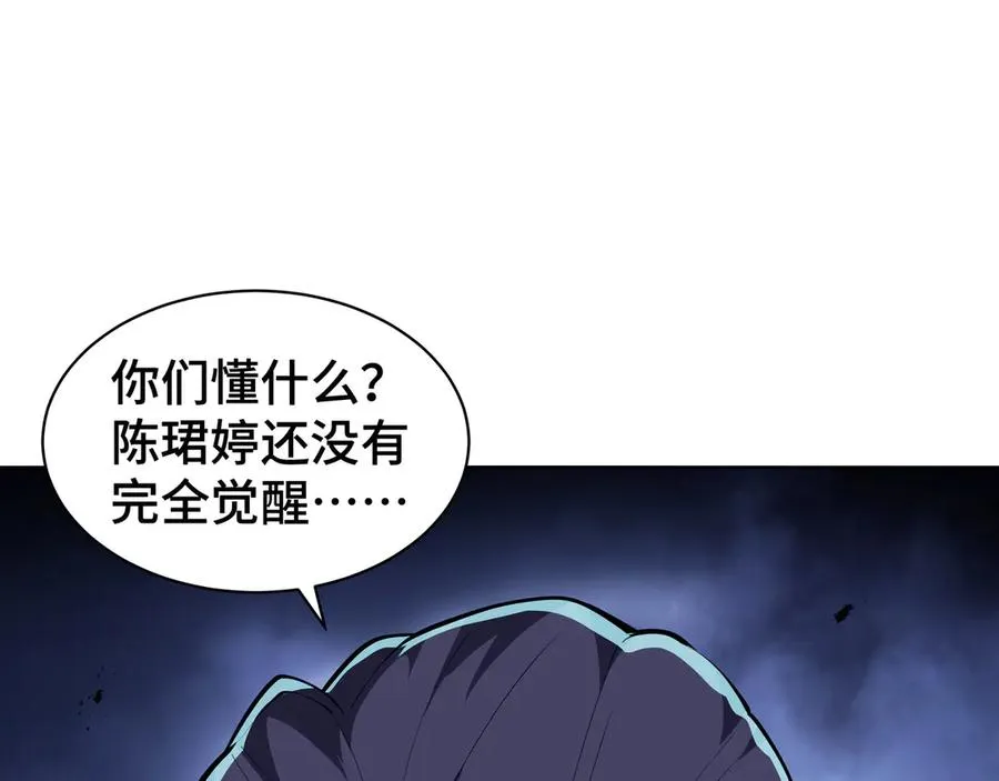 第39话 觉醒 第24页