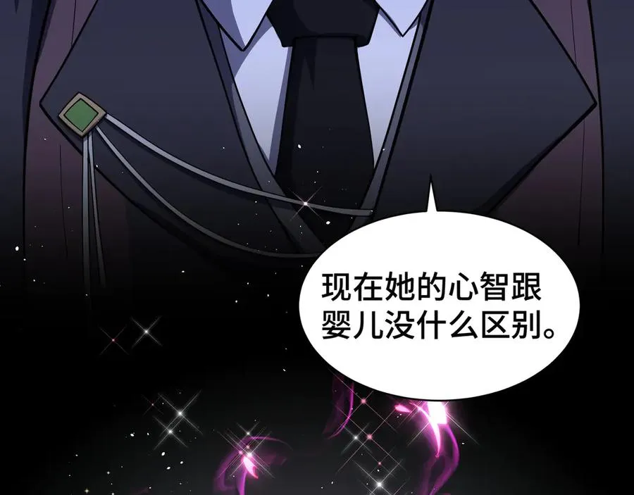 第39话 觉醒 第26页