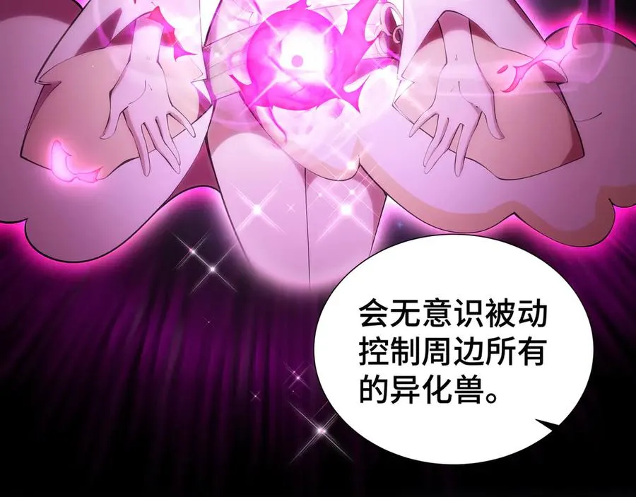 第39话 觉醒 第28页
