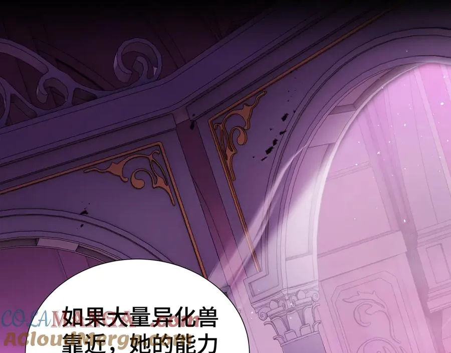 第39话 觉醒 第29页