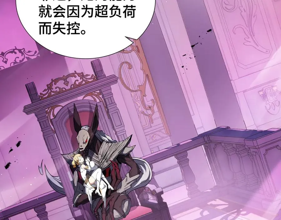 第39话 觉醒 第30页