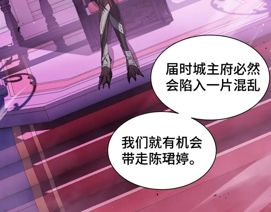 第39话 觉醒 第31页