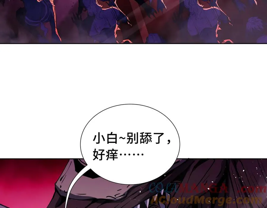 第39话 觉醒 第33页