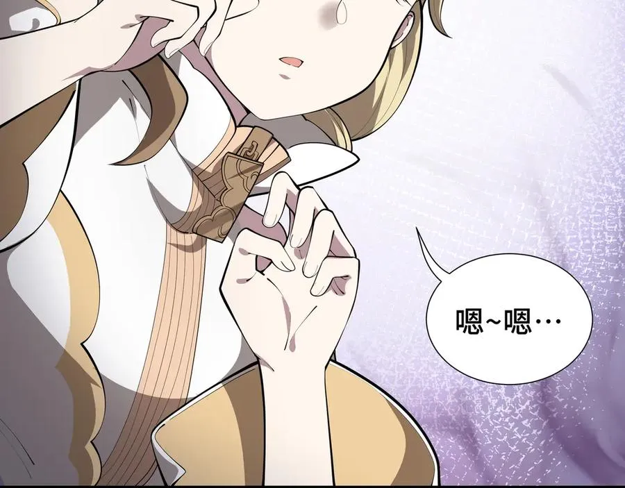 第39话 觉醒 第38页