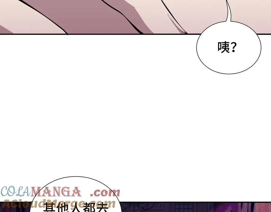 第39话 觉醒 第41页