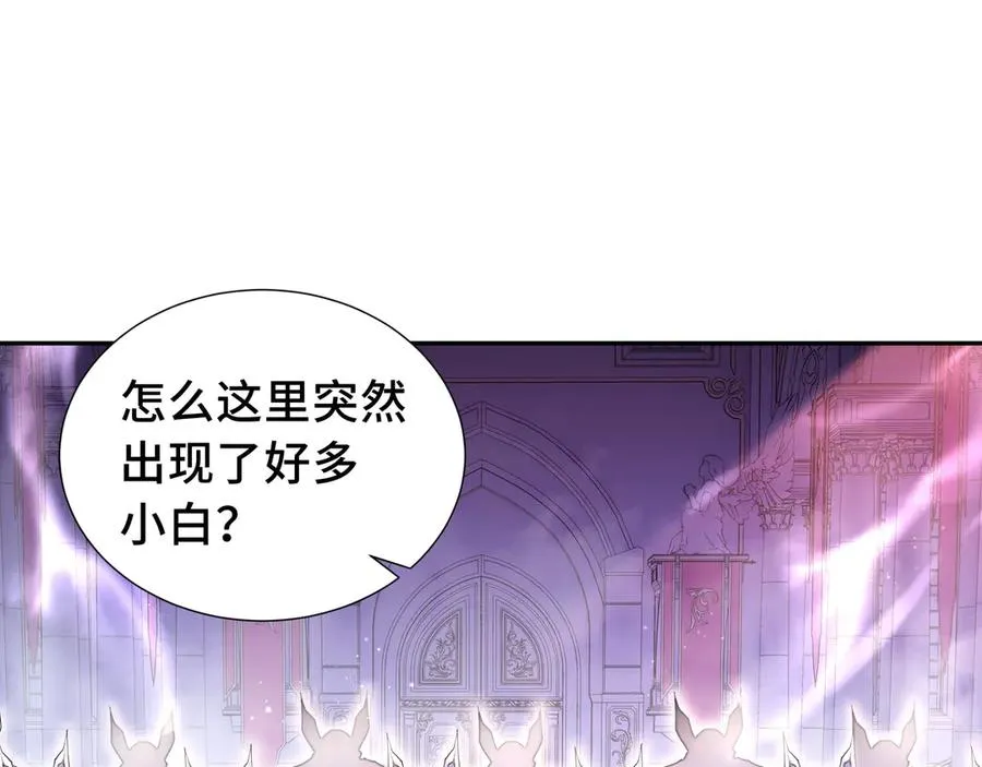 第39话 觉醒 第44页