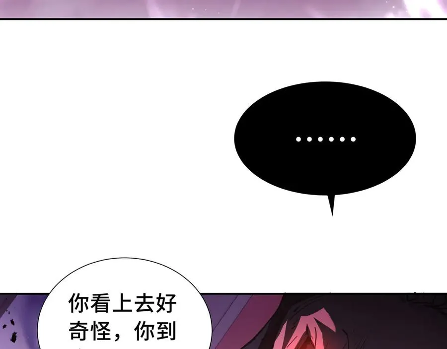 第39话 觉醒 第46页