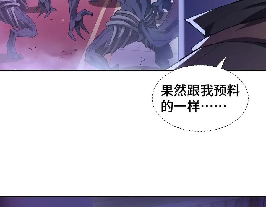 第39话 觉醒 第52页