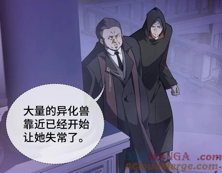第39话 觉醒 第53页