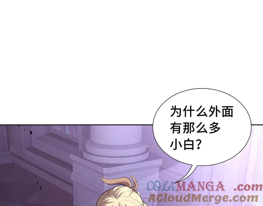 第39话 觉醒 第57页
