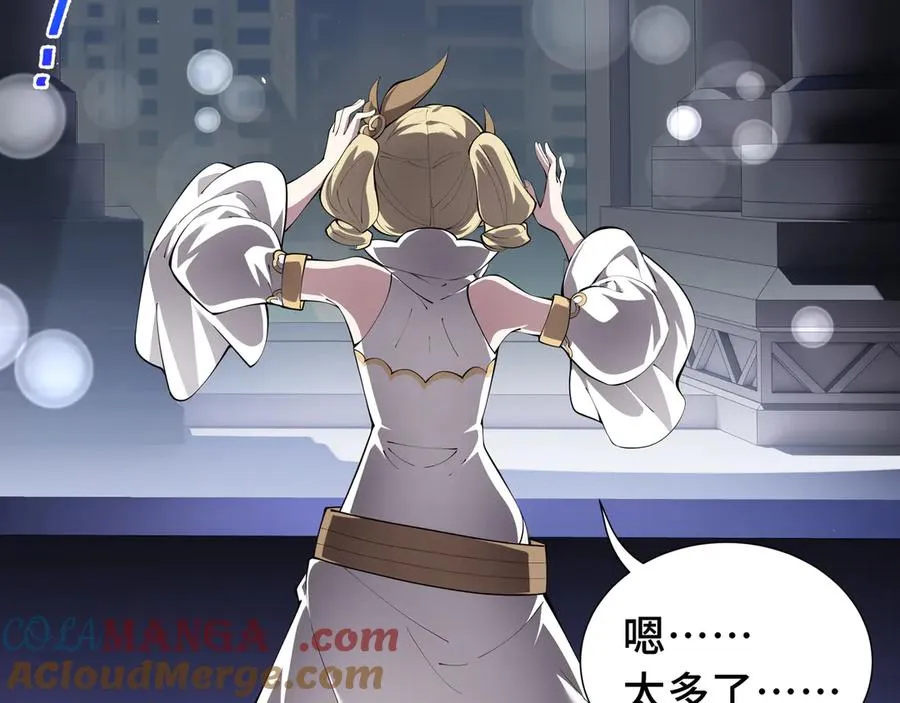 第39话 觉醒 第61页