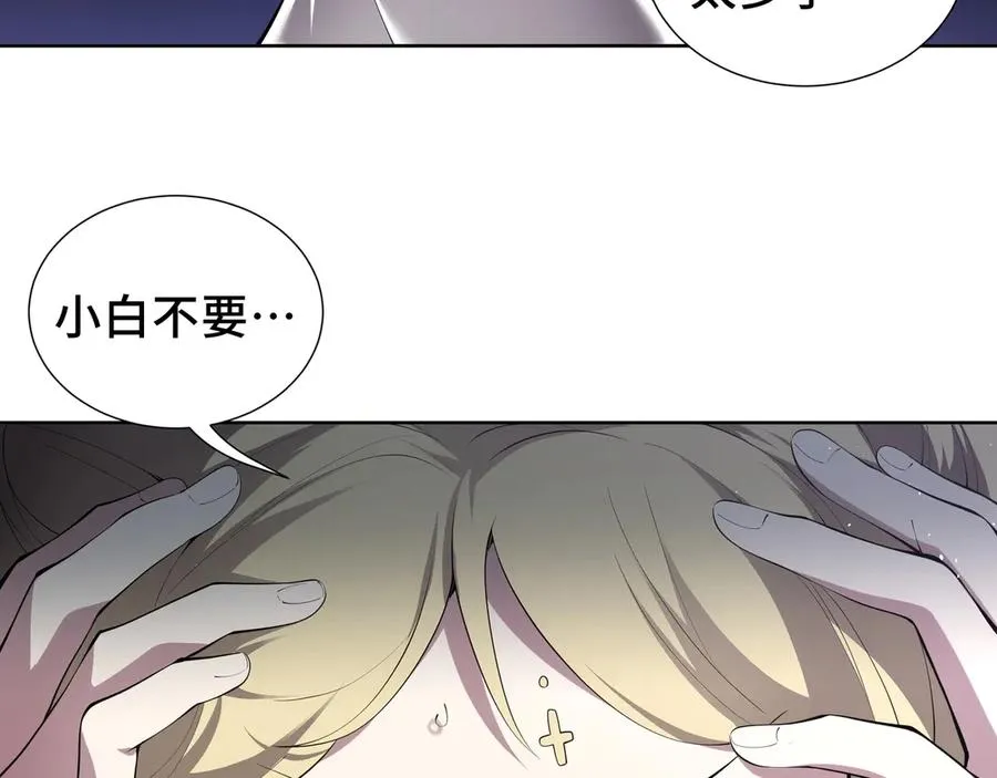 第39话 觉醒 第62页