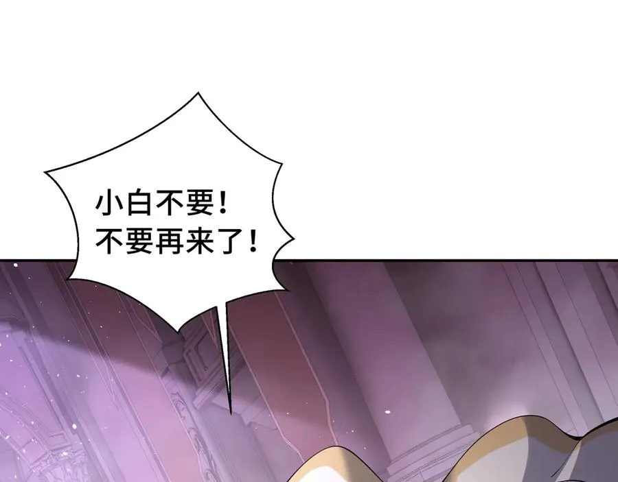 第39话 觉醒 第64页