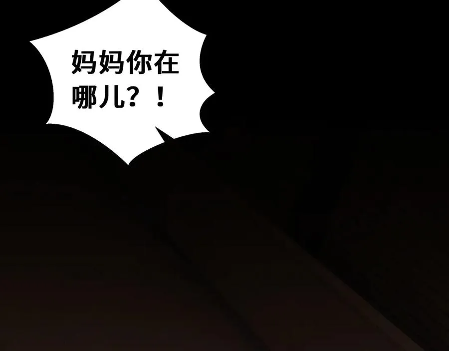 第39话 觉醒 第71页