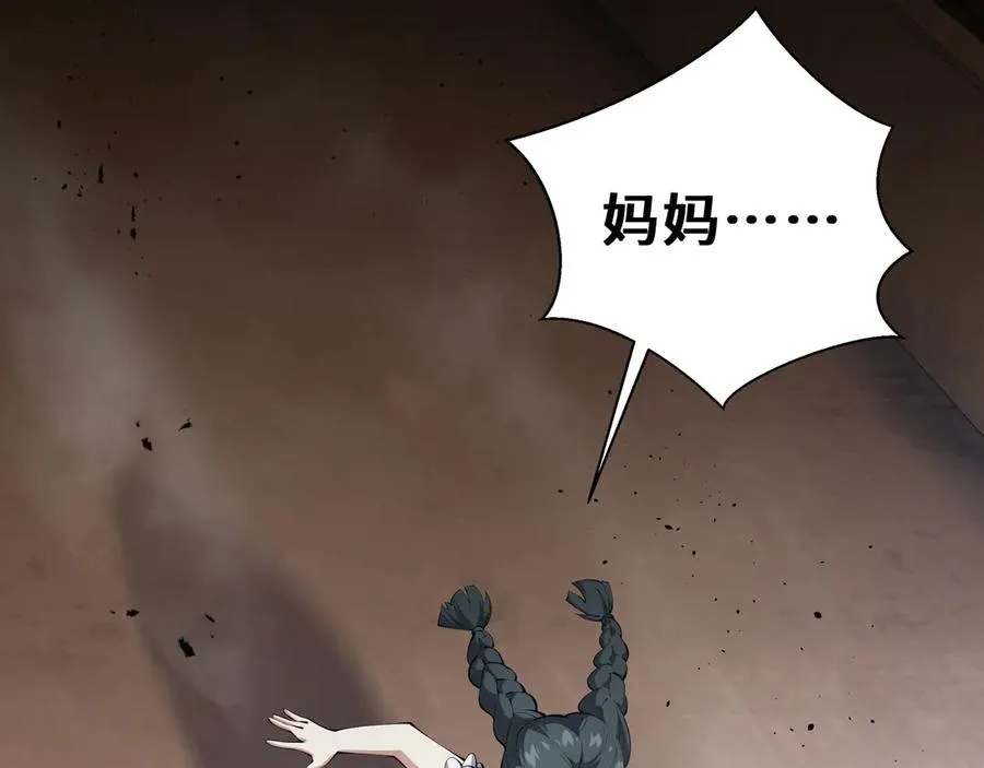 第39话 觉醒 第72页