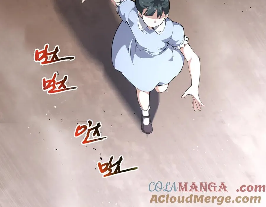 第39话 觉醒 第73页