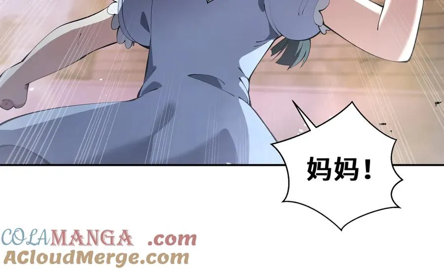 第39话 觉醒 第77页