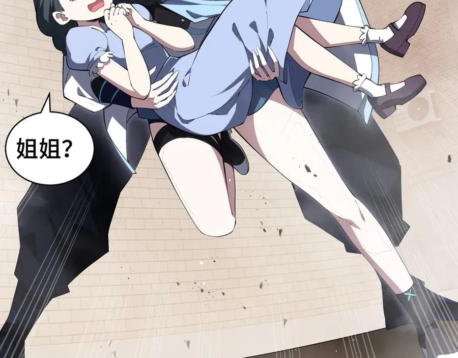 第39话 觉醒 第82页