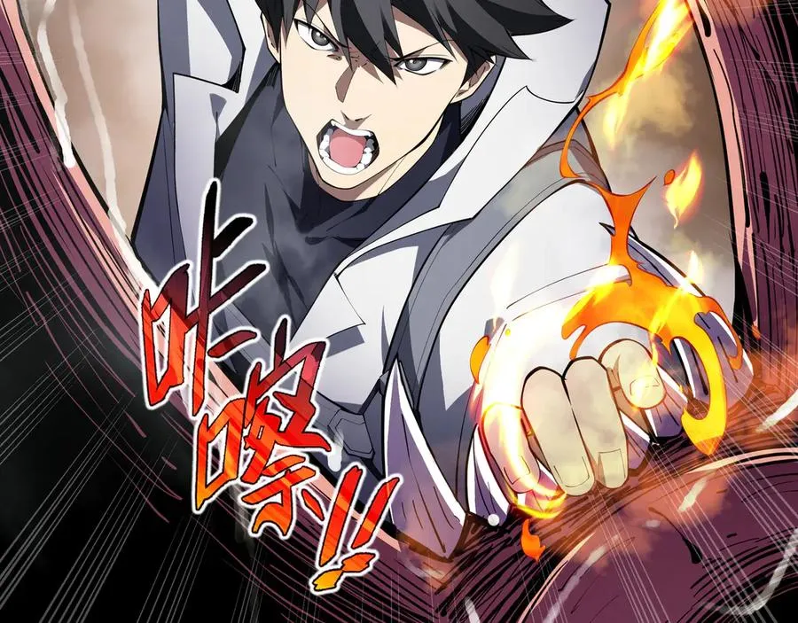 第39话 觉醒 第86页