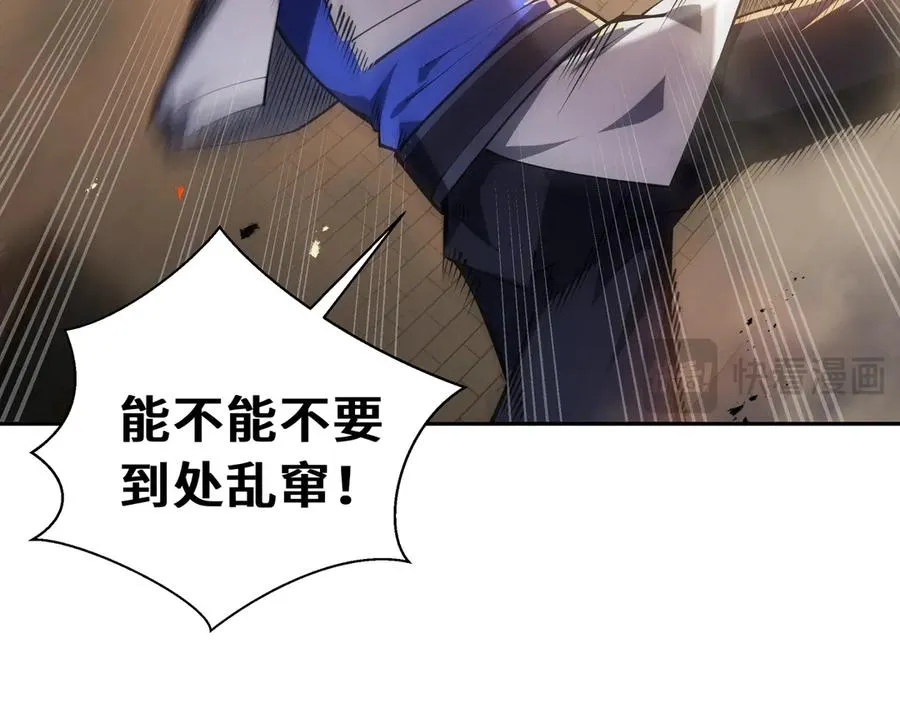 第39话 觉醒 第90页